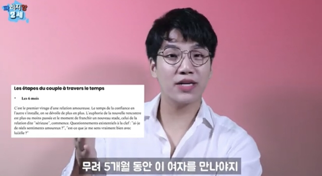 프랑스의 연애 인턴 기간.jpg | 인스티즈