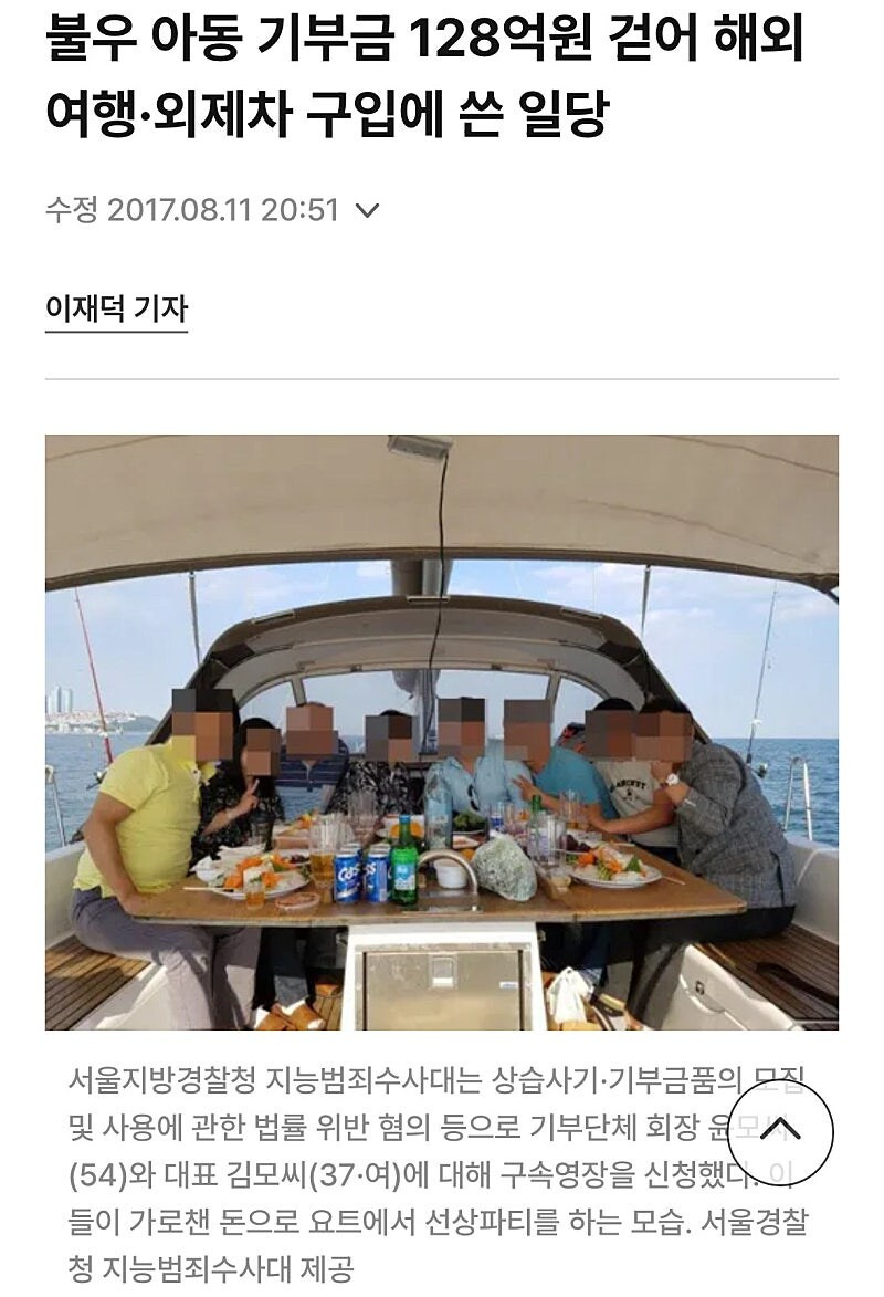 대한민국 기부 문화를 망친 일등공신 | 인스티즈