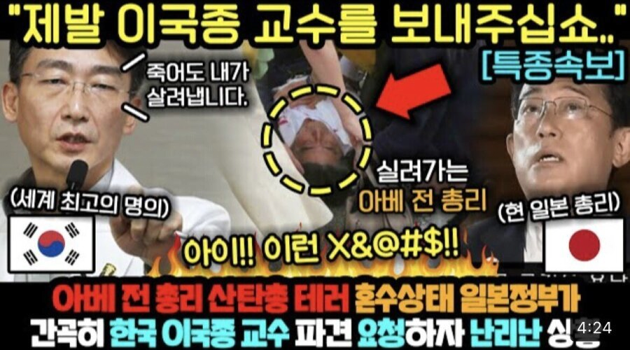 일본 열도가 현재 난리 난 상황.jpg | 인스티즈