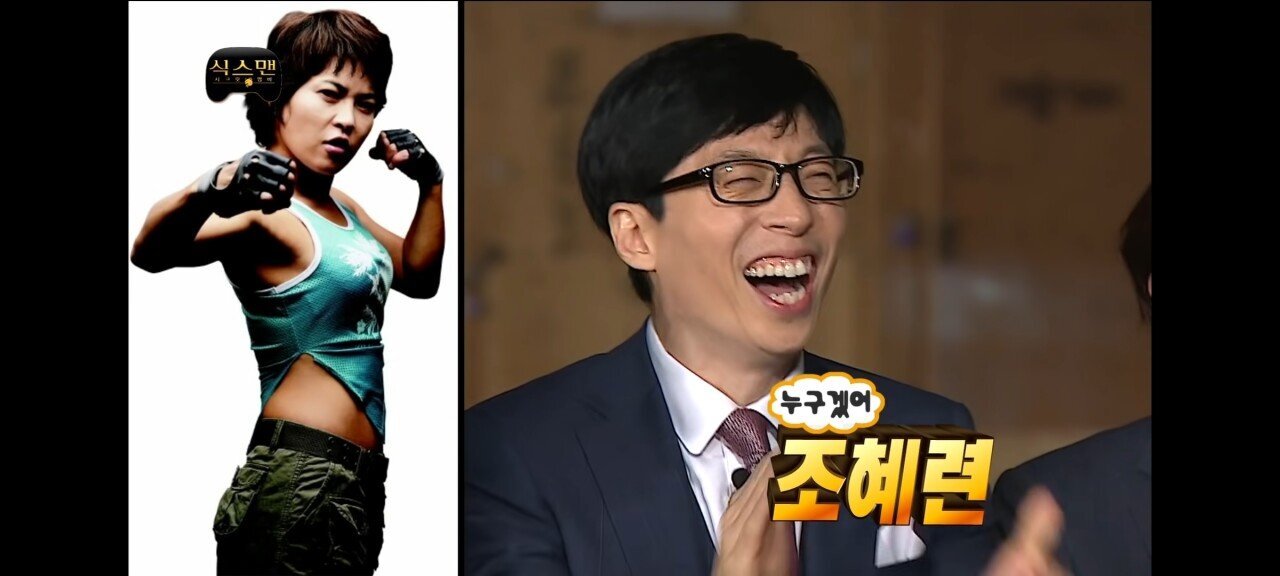 무도)성사만 됐으면 희대의 레전드로 남을뻔한 편 | 인스티즈