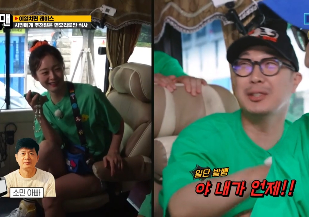 하하가 놀린다고 아빠한테 진짜 전화해서 일러바치는 전소민.jpg | 인스티즈