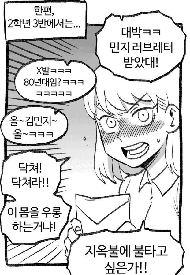 웹툰 결말 레전드 | 인스티즈