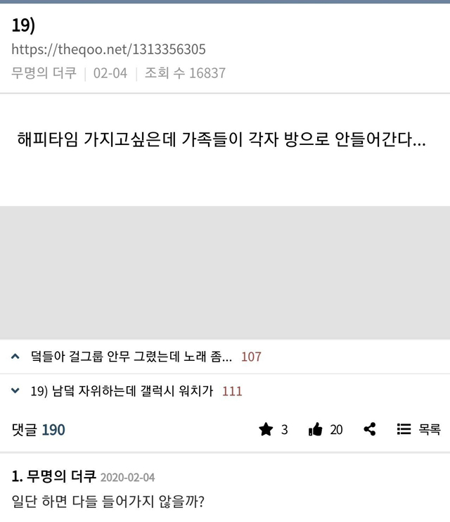 여초에서 말하는 자위 꿀팁.jpg | 인스티즈