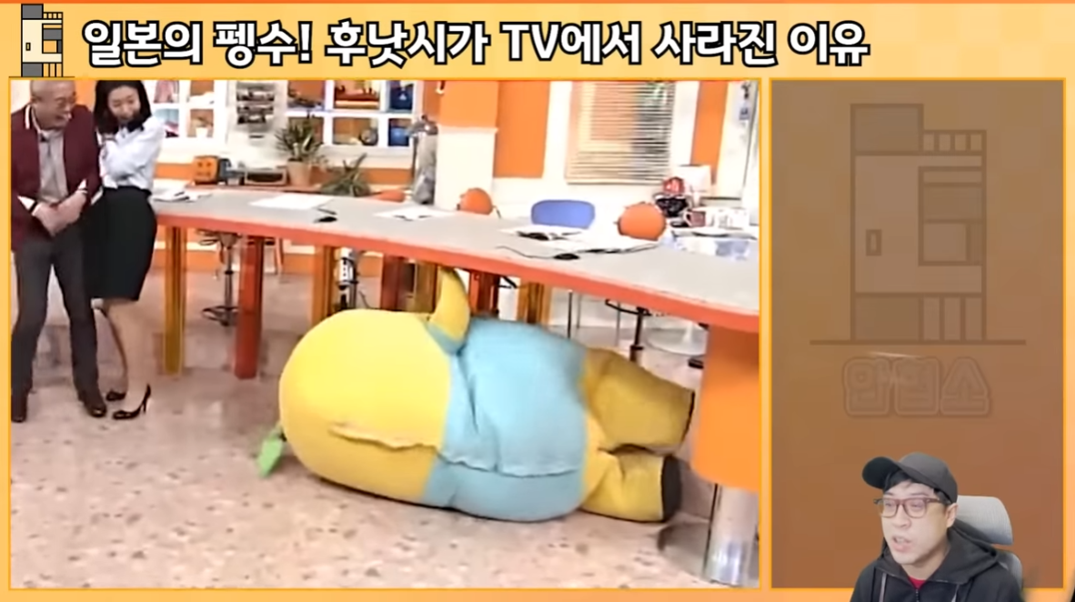 일본의 펭수! 후낫시가 TV에서 사라진 이유 | 인스티즈