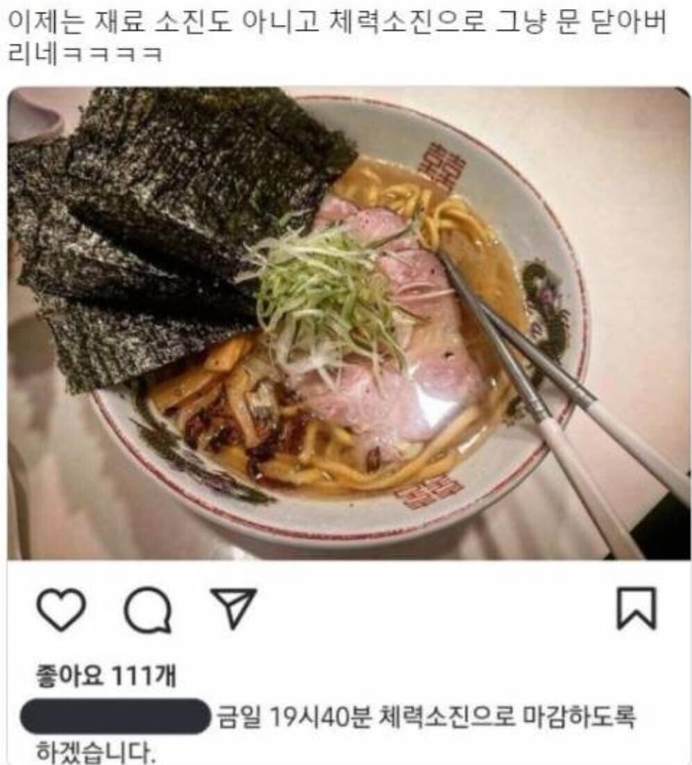 인스타 맛집 근황.jpg | 인스티즈