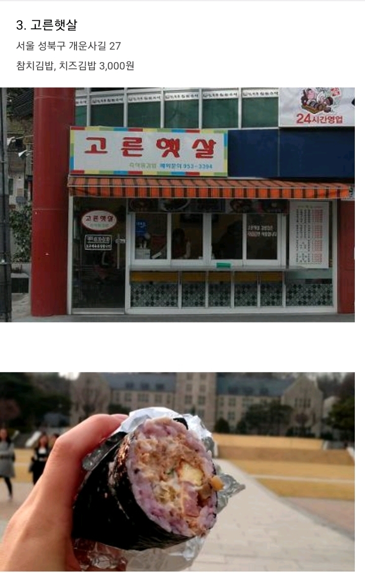 전국 유명 김밥.jpg | 인스티즈