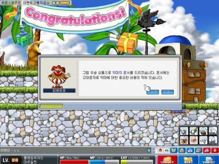 옛날 메이플스토리 추억의 희귀템들 - 1 | 인스티즈