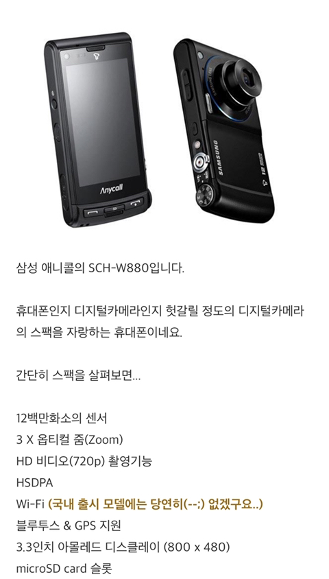 요즘 애들은 모르는 디카폰 | 인스티즈