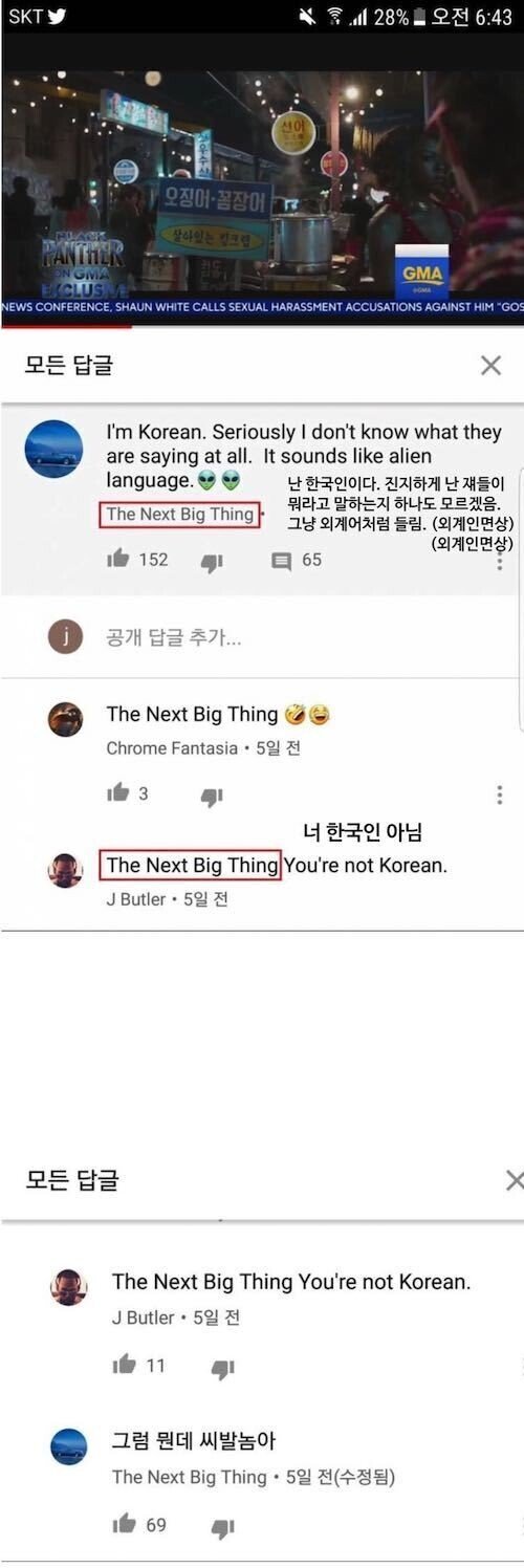 한 줄로 한국인임을 증명하는 방법.jpg | 인스티즈