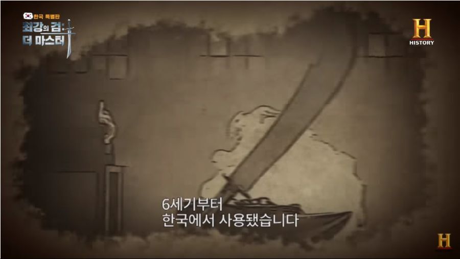 최강의검) 외국에서 월도(청룡언월도)가 한국 전통무기로 소개된 사연 | 인스티즈