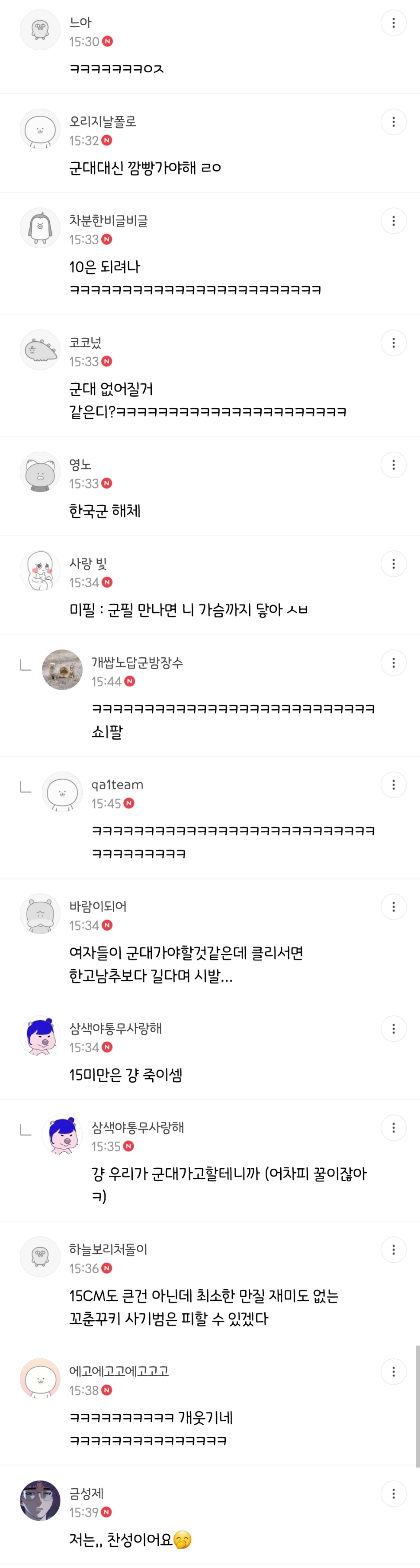 여쭉=일베 프레임이 틀린 말이 아닌 이유 | 인스티즈