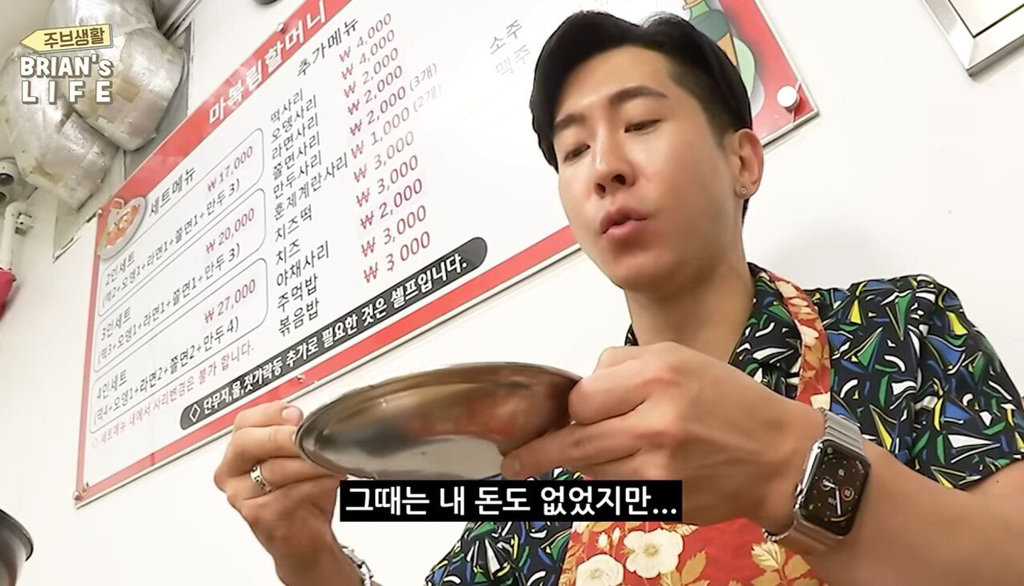 브라이언의 라떼 썰 볶음밥만 시켜먹어도 혼났었던 그 시절 | 인스티즈