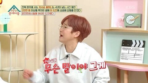 (스압)해명을 하면할수록 더 논란이 커지는 조혜련식 토크.jpg | 인스티즈