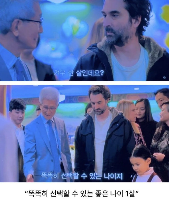 미드에 등장한 한국 돌잔치 문화 | 인스티즈