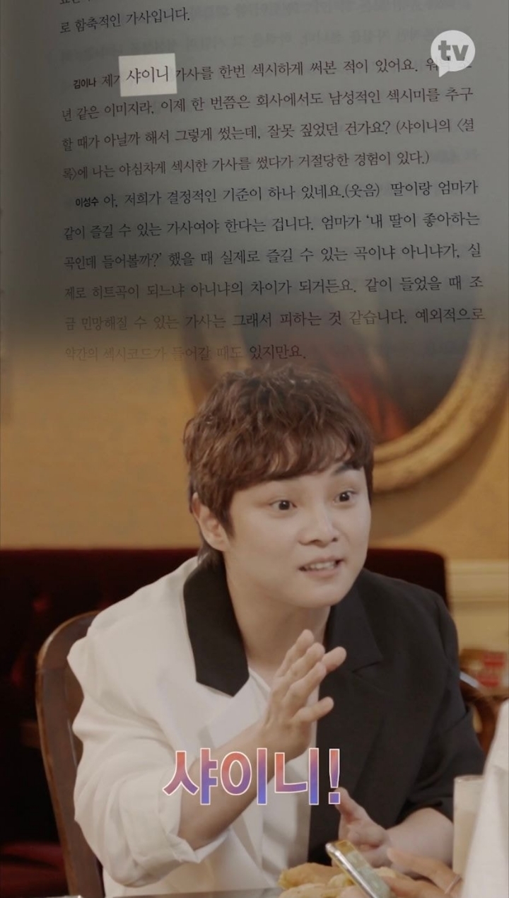 빌드업 오지는 최현우 카톡마술에 김이나 불신폭발함 ㅋㅋ | 인스티즈