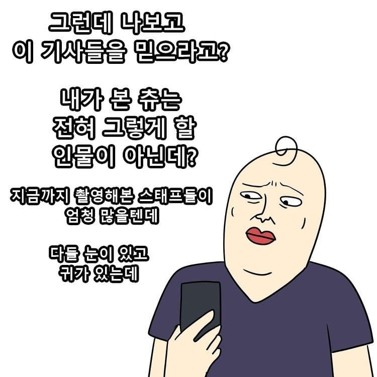 츄 인성 인증 동참하는 웹툰작가 | 인스티즈