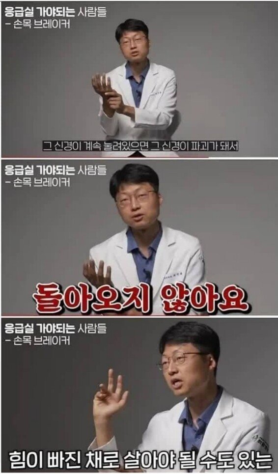 의사가 바라본 손목 브레이커.jpg | 인스티즈