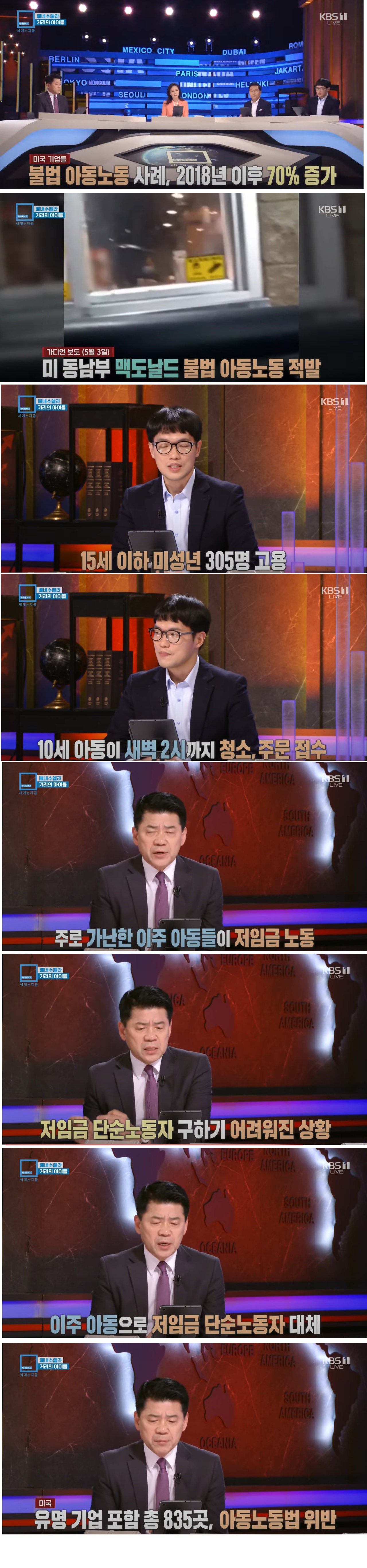 미국 기업들의 임금 인상 막는 방법 근황.jpg | 인스티즈