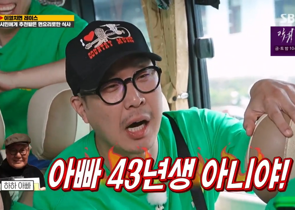 하하가 놀린다고 아빠한테 진짜 전화해서 일러바치는 전소민.jpg | 인스티즈