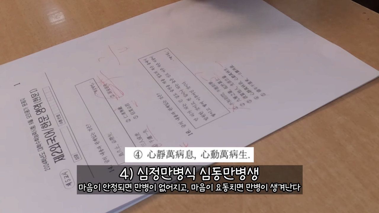 이번 수능에서 어려웠던 문제 풀어보는 서울대 출신 슈카 | 인스티즈