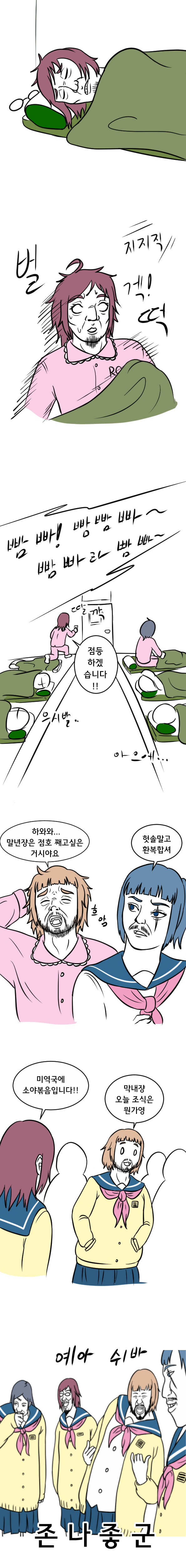 초절정 여고생의 하루 | 인스티즈