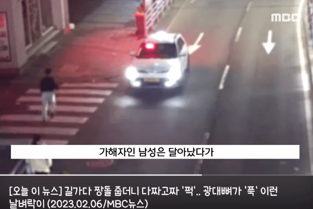 제주에서 발생한 길가다 돌 주워서 행인에게 얼굴 폭행 사건.gif | 인스티즈
