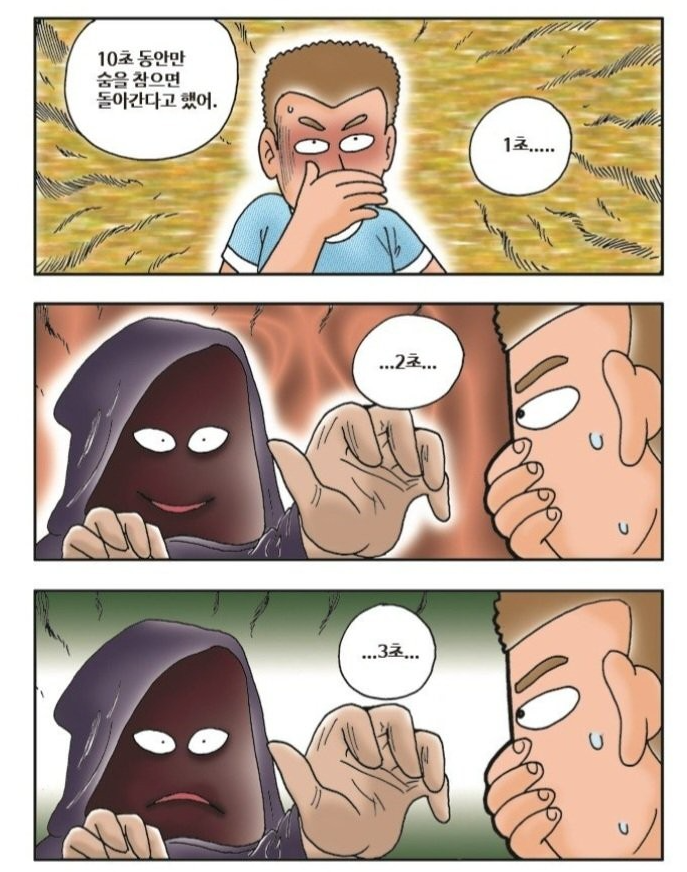 자정이 지나면 10초 동안 숨 참아야 살아남는 하숙집..JPG | 인스티즈