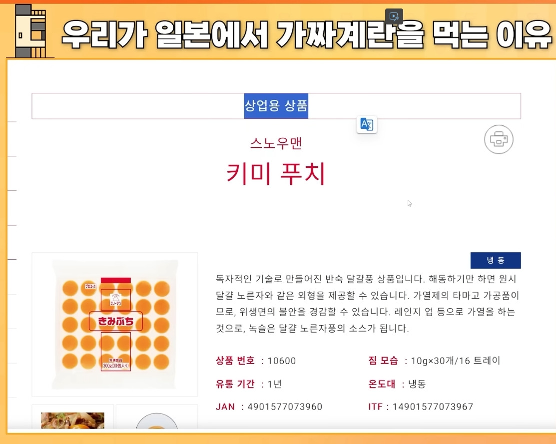 ???:일본 계란은 차원이 다름 | 인스티즈