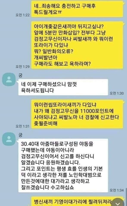 장사 잘하는 야동 판매자ㅋㅋㅋㅋㅋㅋ.jpg | 인스티즈