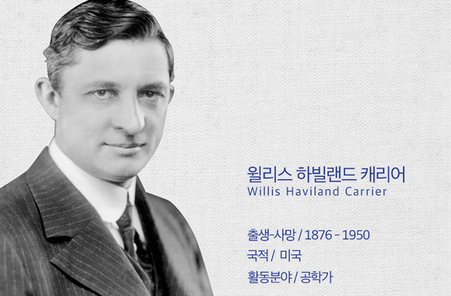 사람 체온 뺏는 게 취미인 냉동살인마 vs 전 인류에게 온기를 나눠준 구원자 | 인스티즈