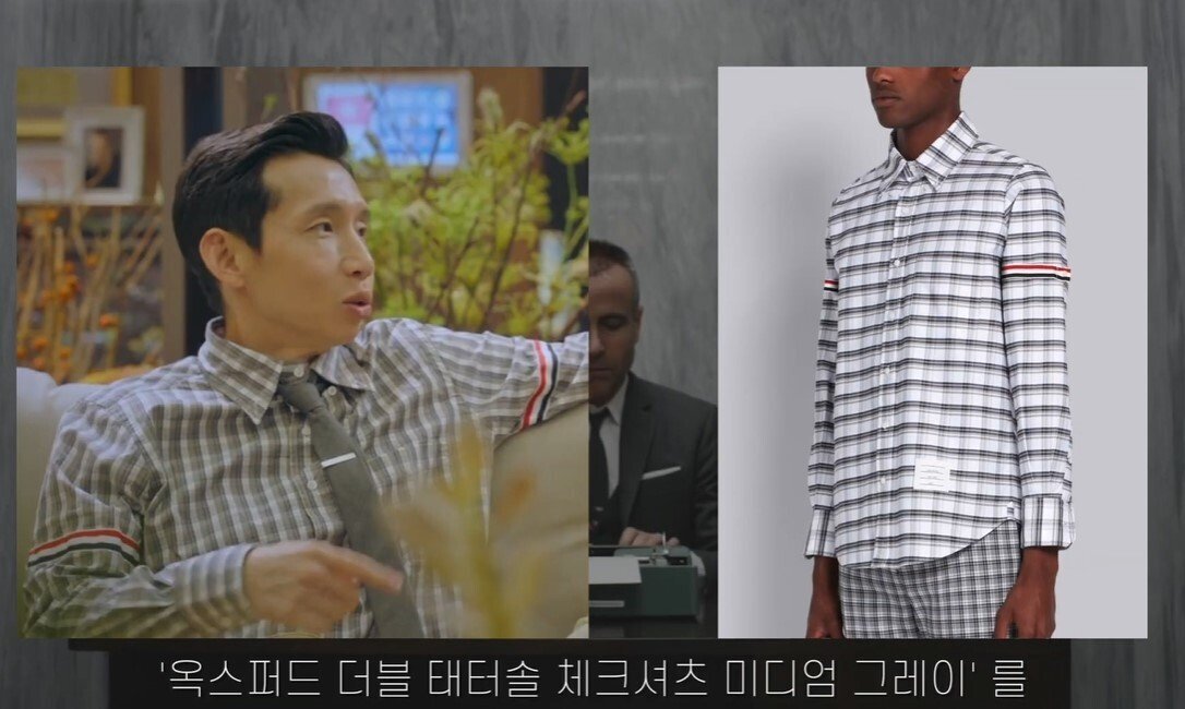 펜트하우스에서 봉태규가 톰브라운만 입는 이유 | 인스티즈