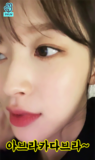 브이앱 하는 오마이걸 아린.gif | 인스티즈