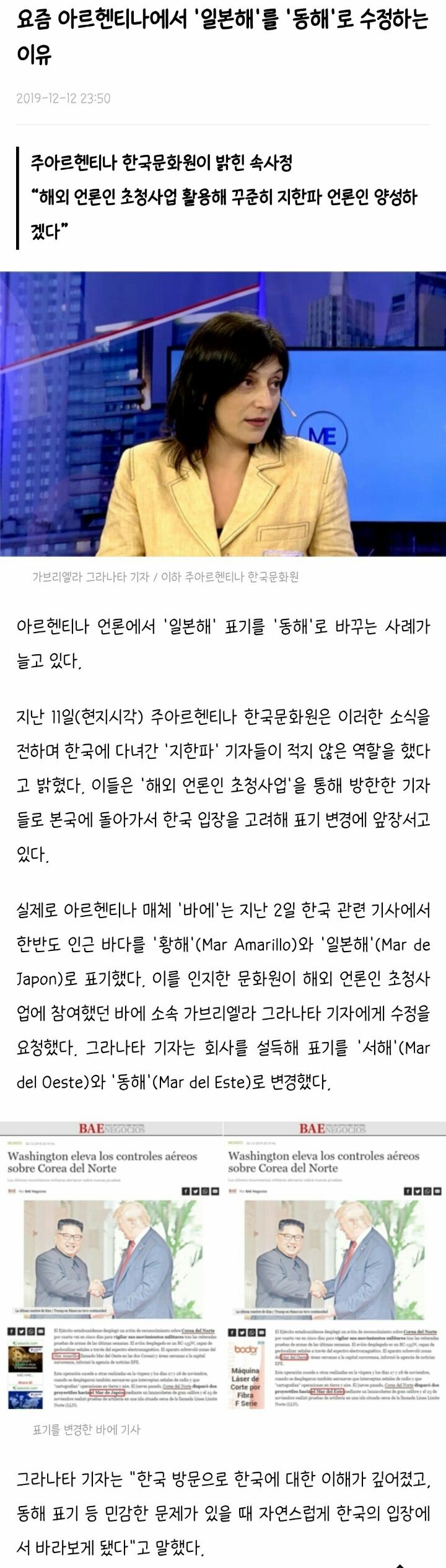 제발 한국인이면 아르헨티나 응원합시다 | 인스티즈