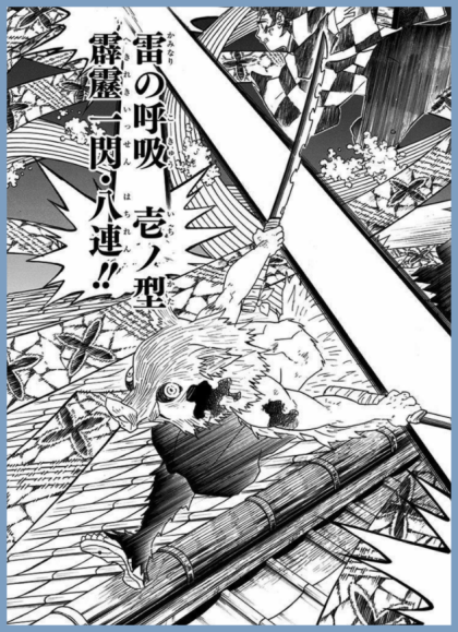 귀멸의칼날 모든 호흡 - 1 .gif | 인스티즈