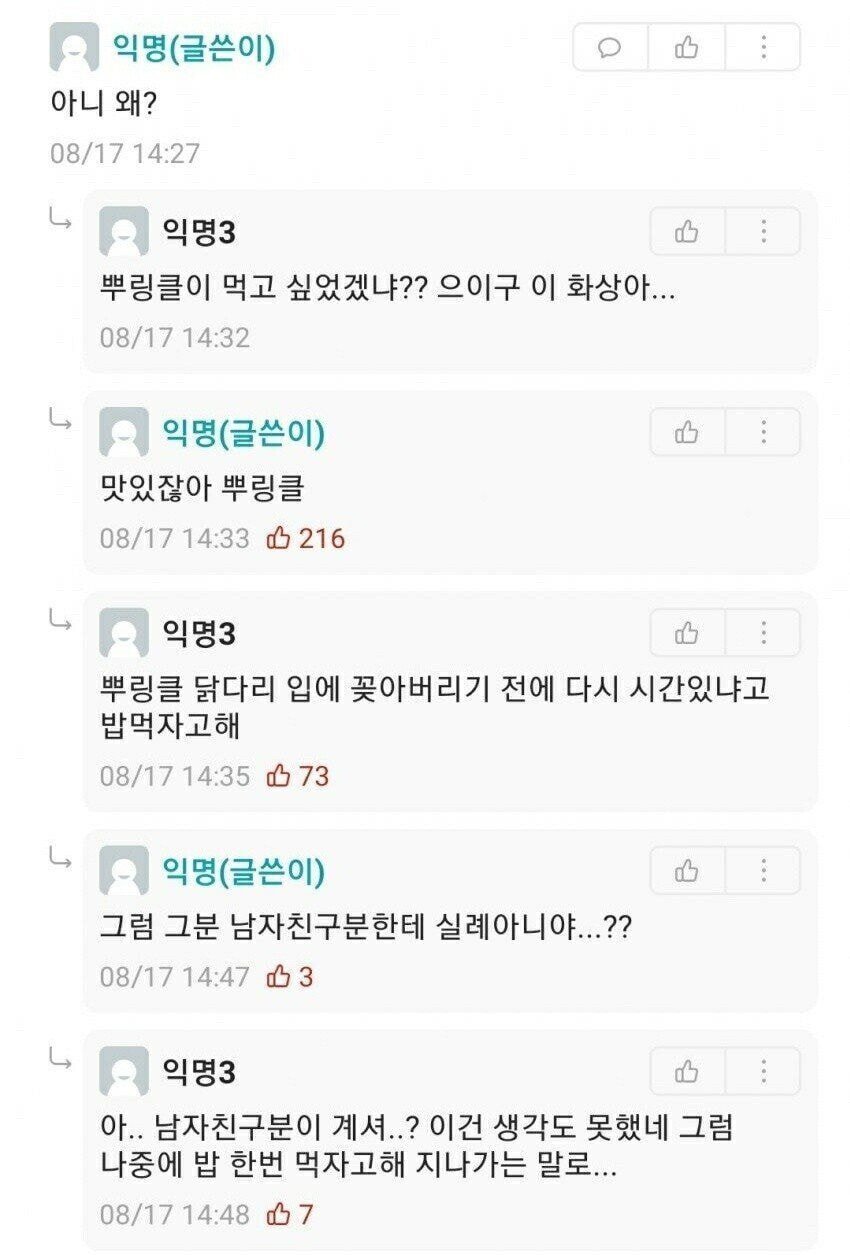 전설의 뿌링클좌.jpg | 인스티즈