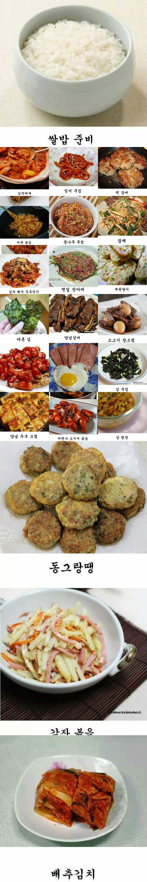밥 몇 공기 가능? | 인스티즈