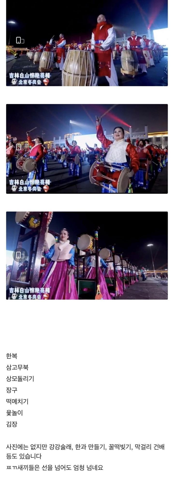 중국이 개막식에서 보여준 것들.jpg | 인스티즈