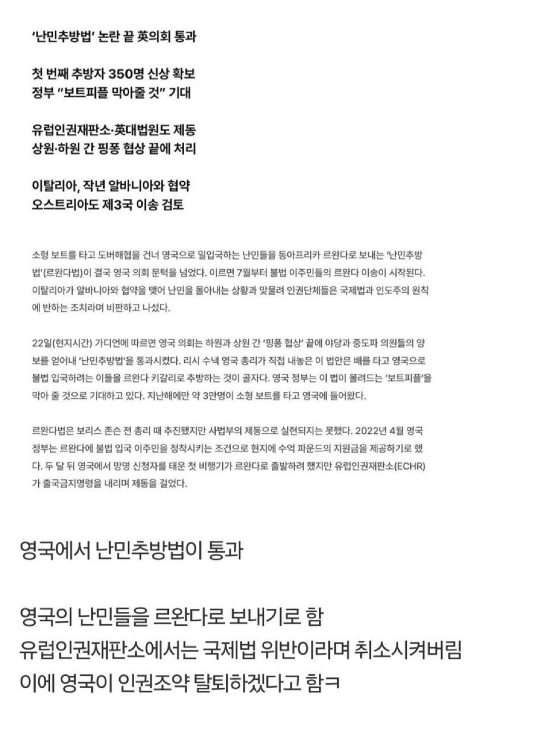 현재 영국에서 난리나고 있는상황 - 웃긴자료 ‥‥‥‥‥、 - 도탁스 (DOTAX)