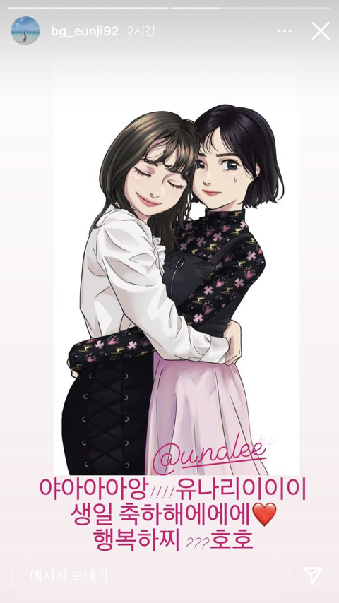 브레이브걸스 왕눈좌 인스타업뎃 | 인스티즈