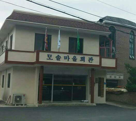 마을회관 이미지