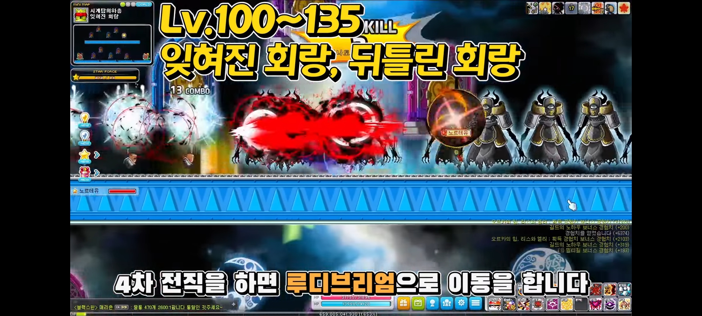 메이플스토리 하이퍼버닝 대비 1~250레벨 추천 사냥터 정리 | 인스티즈