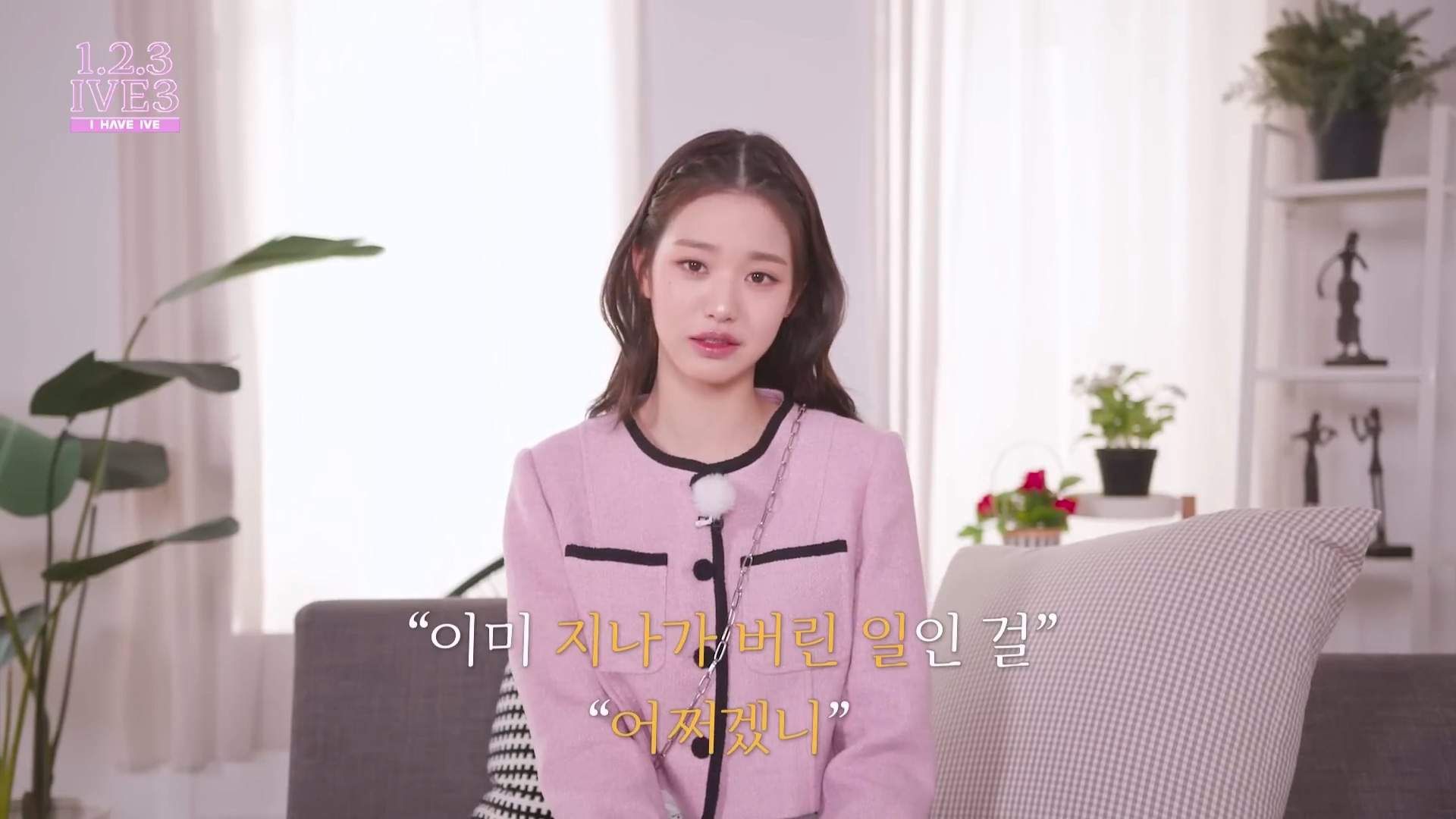 실제 연애프로였다면 게시판이랑 앵간한 커뮤 폭발 시키는 똥차 재질이라는 아이브 장원영 ㅋㅋㅋ | 인스티즈