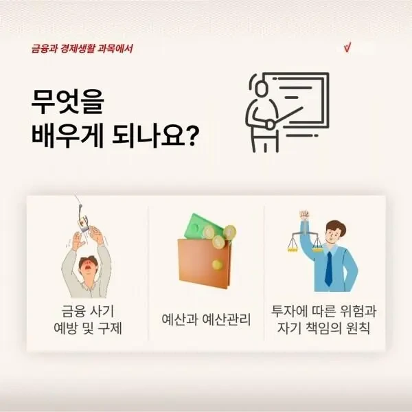 내년부터 신설되는 고등학교 교과목 | 인스티즈
