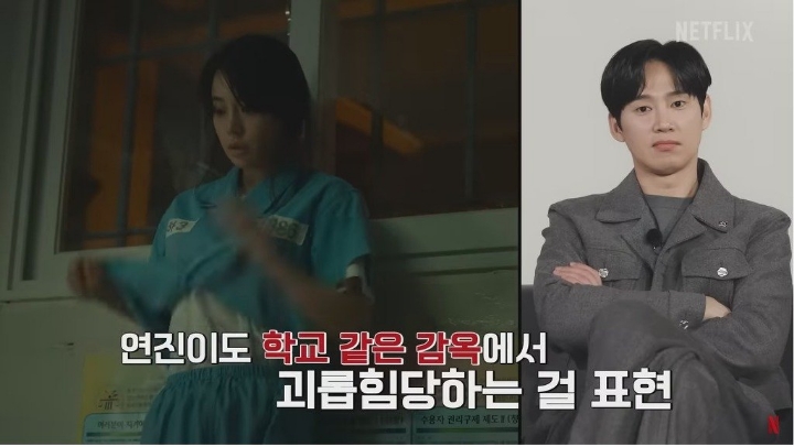 더 글로리 임지연 교도소씬 비하인드 | 인스티즈