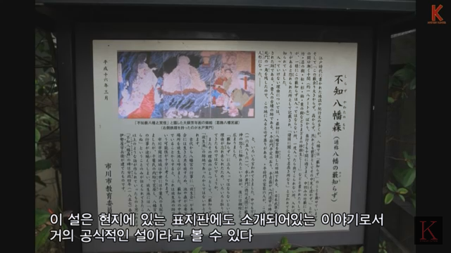 미스테리한 일본의 출입금지된 도심 한복판의 숲 | 인스티즈