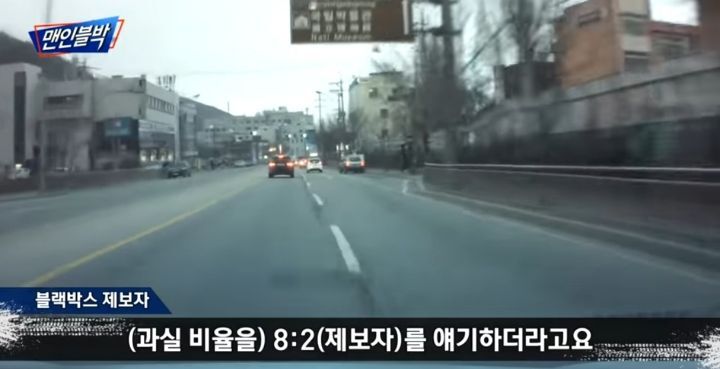 8 대2 를 주장하고 있는 사고 | 인스티즈