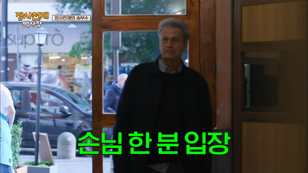 나폴리에서 장사가 안되자 백종원이 쓴 전략 .jpg | 인스티즈