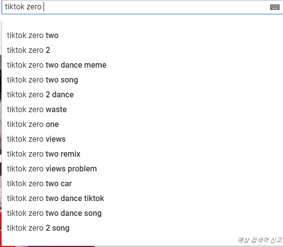 인싸들한테 대 유행중인"제로투 댄스".gif | 인스티즈