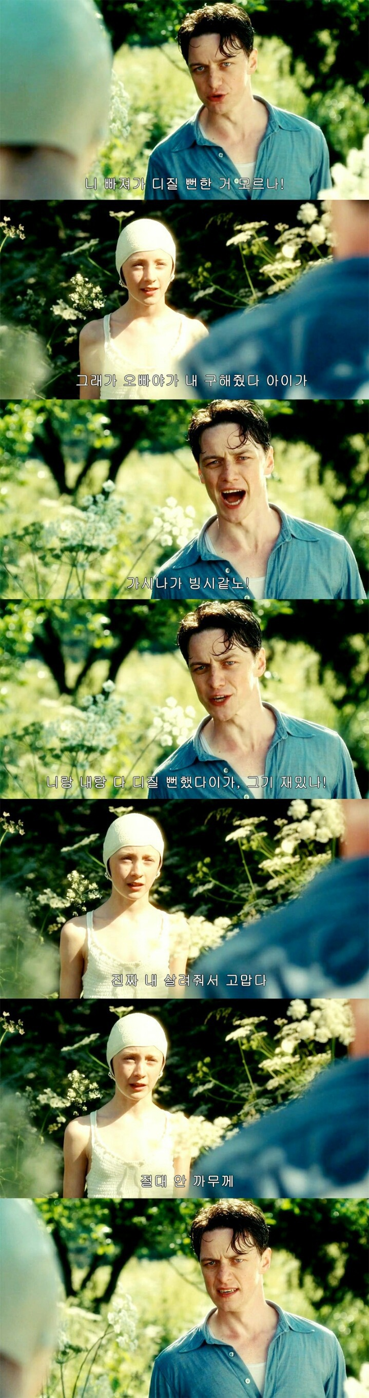 외국영화에 사투리를 얹음 | 인스티즈