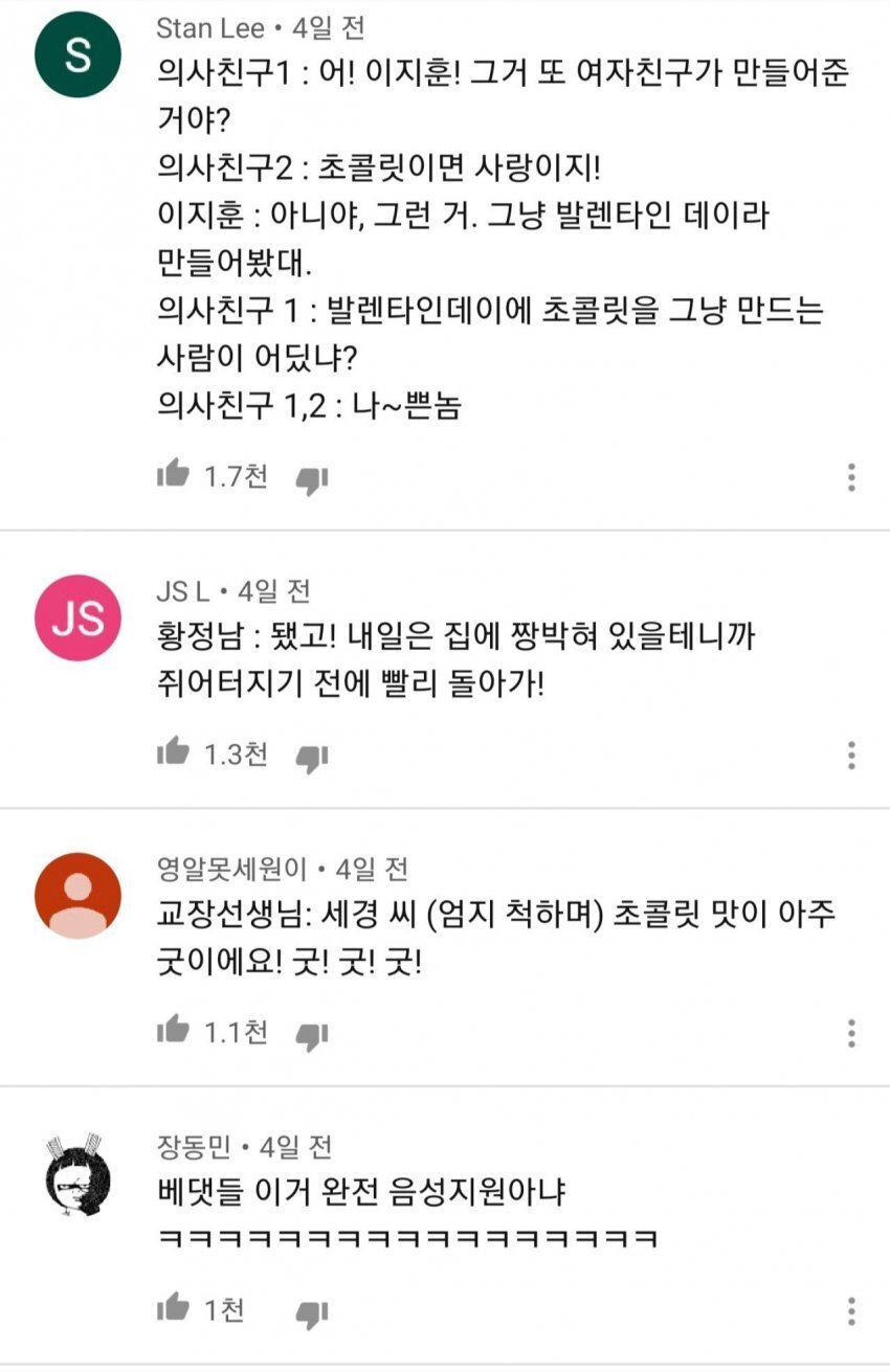 신세경 유튜브 댓글 ㅋㅋㅋ | 인스티즈